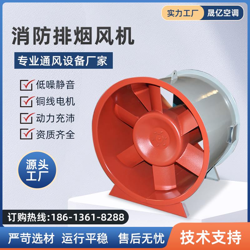 3C消防排烟风机工业厂房单双速耐高温防爆轴流式HTF离心排烟风机