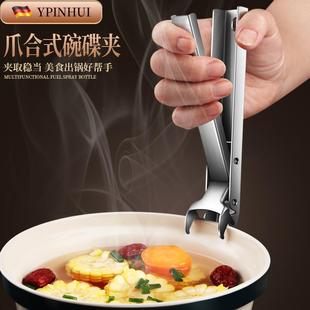 不锈钢取碗夹防烫夹厨房工具碗夹盘子家用蒸菜防滑防烫取碗夹盘提