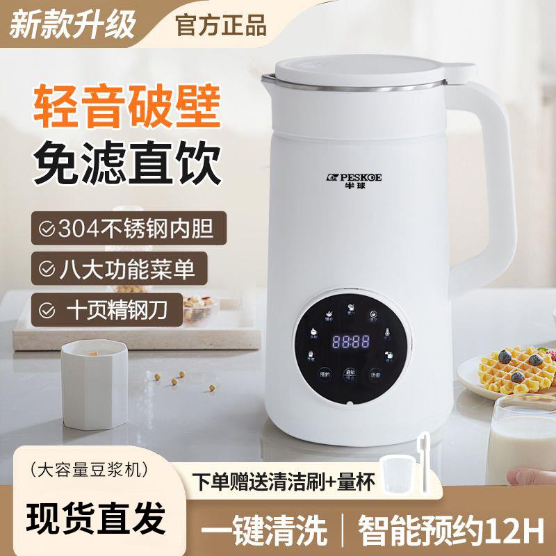 半球迷你破壁豆浆机小型家用全自动料理机多功能免煮免过滤辅食机