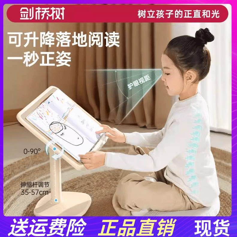 剑桥树阅读架多功能护眼阅读台大面板可调节亲肤磁吸可升降写字架