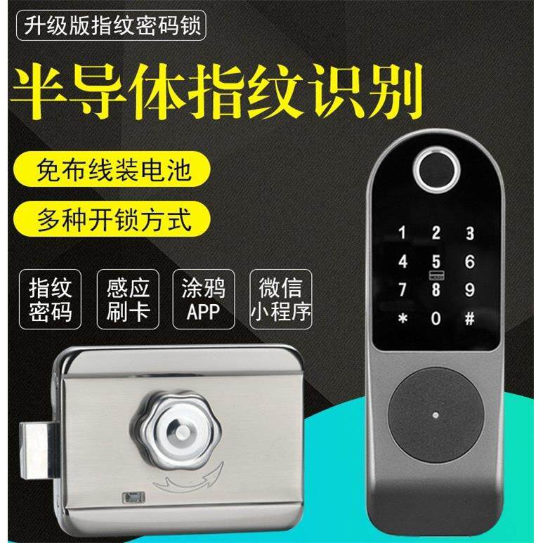 防盗门指纹锁老式门锁免布线一体锁外装防水锁智能锁密码锁电机锁