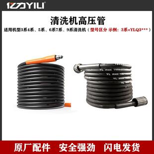 亿力洗车机配件4系7系9系高压管对接头清洗机原装10米延长出水管