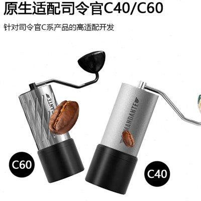 咖啡力量改装司令官c40c60手摇磨豆机MK4MK3强磁吸铝合金粉杯罐