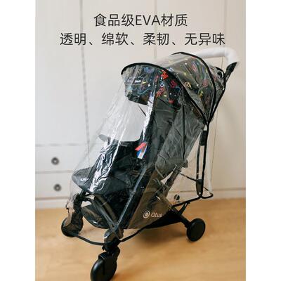 婴儿车雨罩防风罩疫情防护罩宝宝推车雨衣披保暖适合昆塔斯Q1Q3Q9
