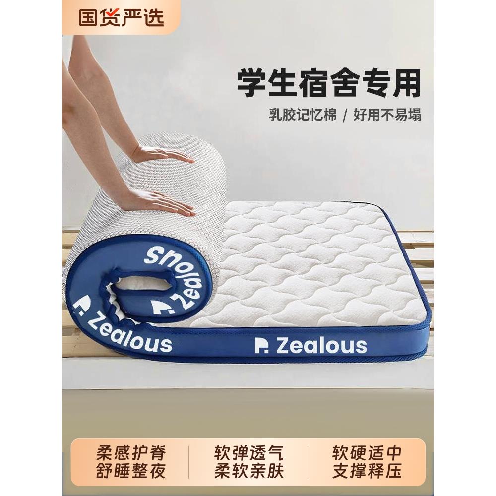 学生宿舍专用床垫乳胶记忆棉软垫大学单人寝室可折叠海绵床褥垫子