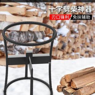 高檔劈柴神器家用農村戶外十字劈柴機手動快速劈材破木頭分裂器砍