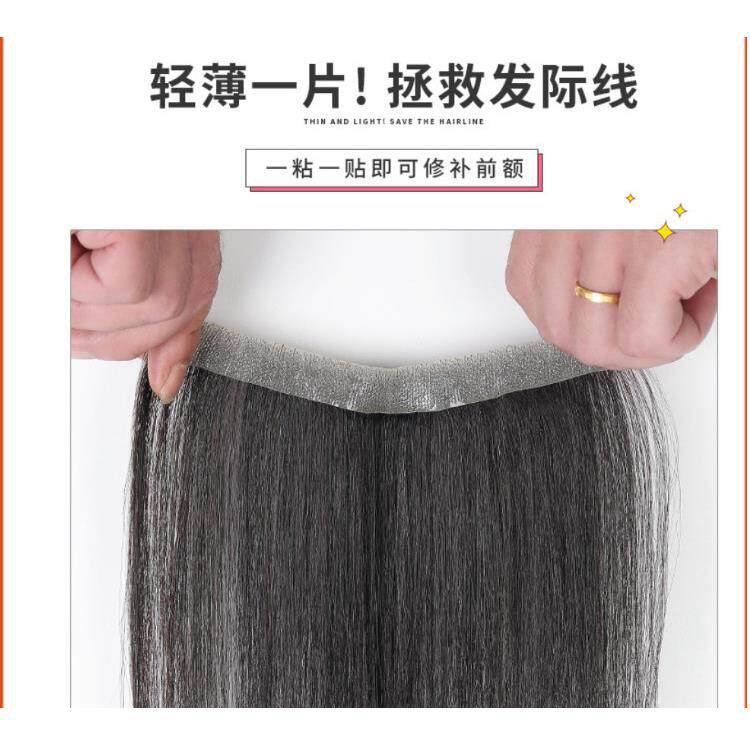 女士前额发际线假发贴隐形空气刘海网红真人发丝生物头皮补发片