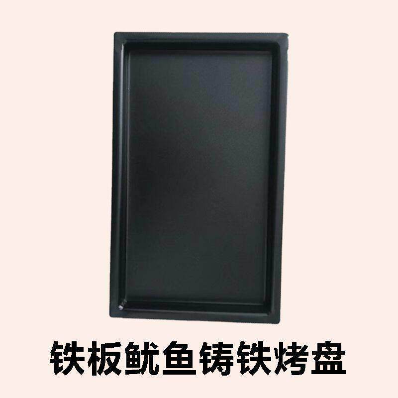 商用章鱼小丸子铁板材料铁板鱿鱼烤串炒面铁烤盘不沾锅模具