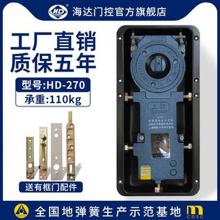 海达地弹簧HD270 通用H220B 818 玻璃门木门地弹璜地簧弹地弹王