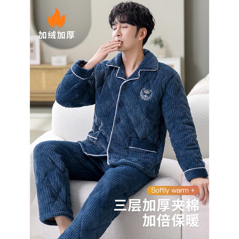 冬季珊瑚绒睡衣男士三层夹棉加厚加绒棉袄保暖中老年家居服可外穿