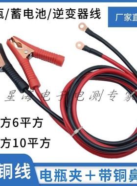 汽车逆变器电源1000W2000W5000W大功率线鼻电瓶夹电池连接充电线