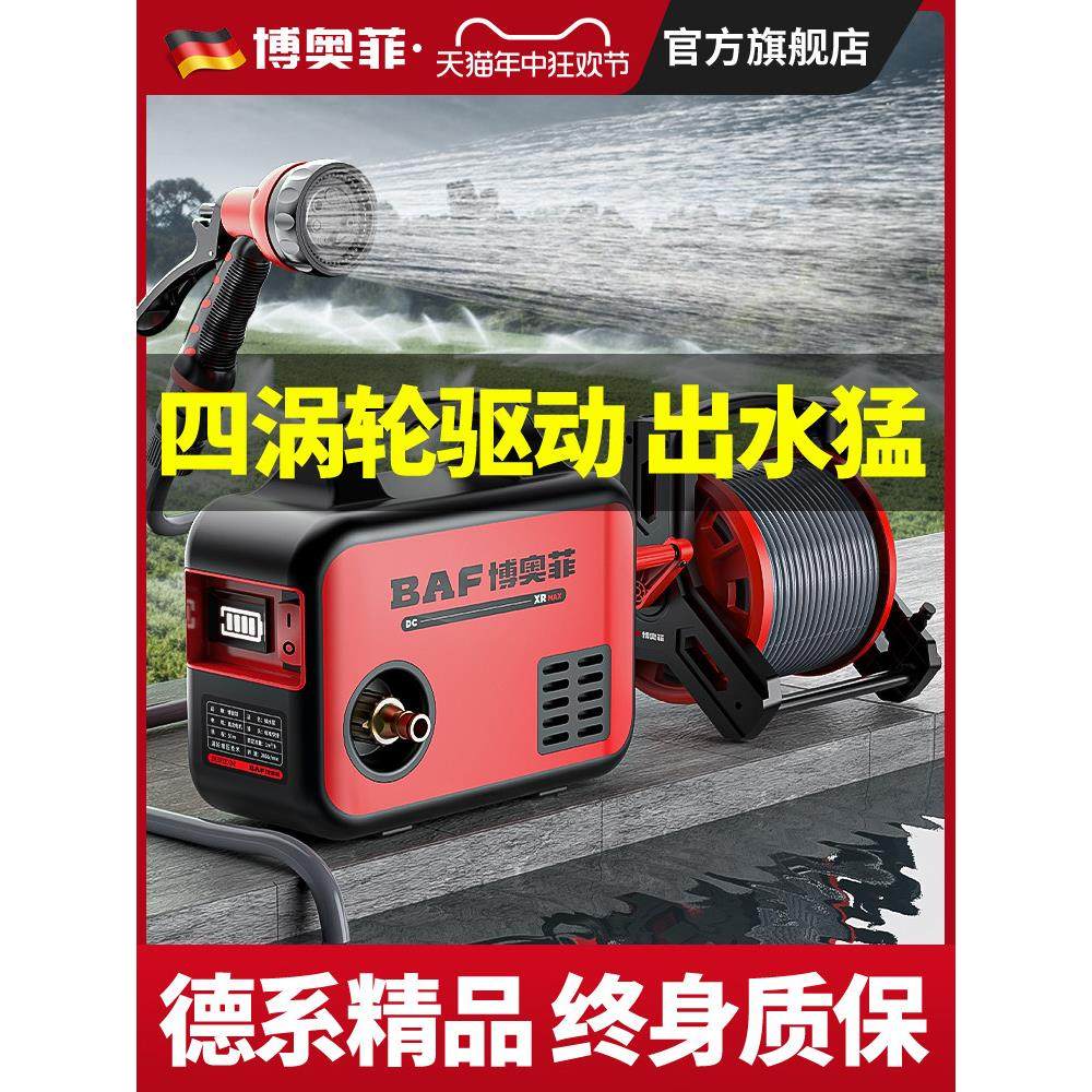 德国进口博奥菲浇菜神器浇水机充电式抽水泵农村菜地灌溉家用户外