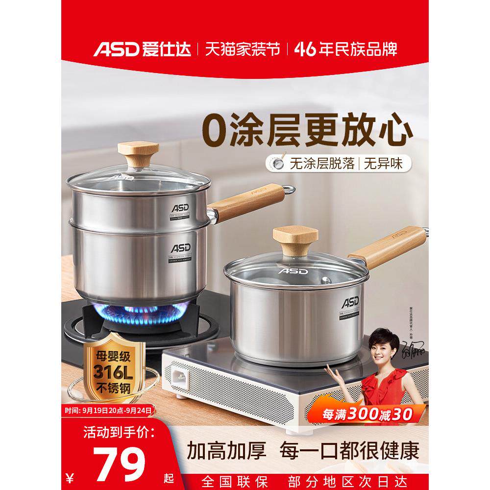 德国进口正品316L无涂层不锈钢辅食锅奶锅宝宝专用热奶煮面