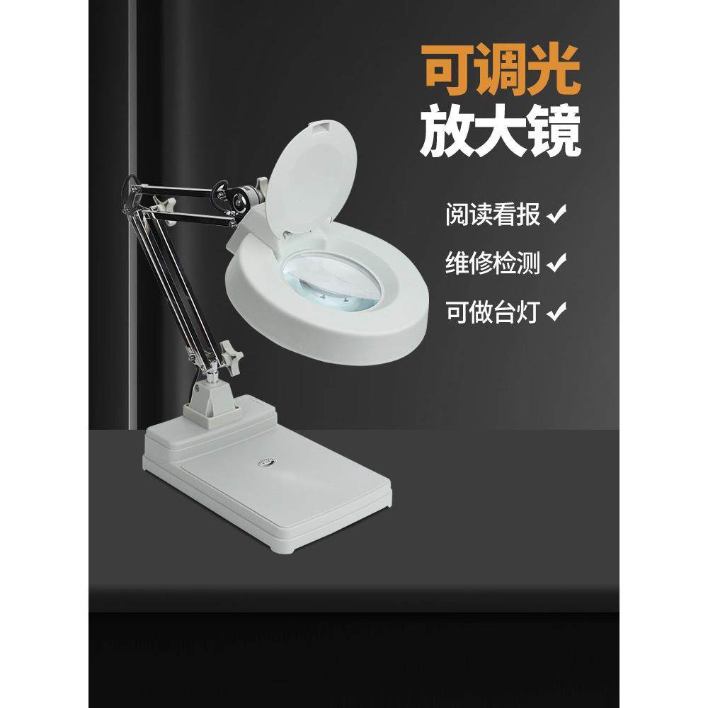 30倍台式放大镜带灯高清老人阅读修表手机维修主板鉴定用工作台灯