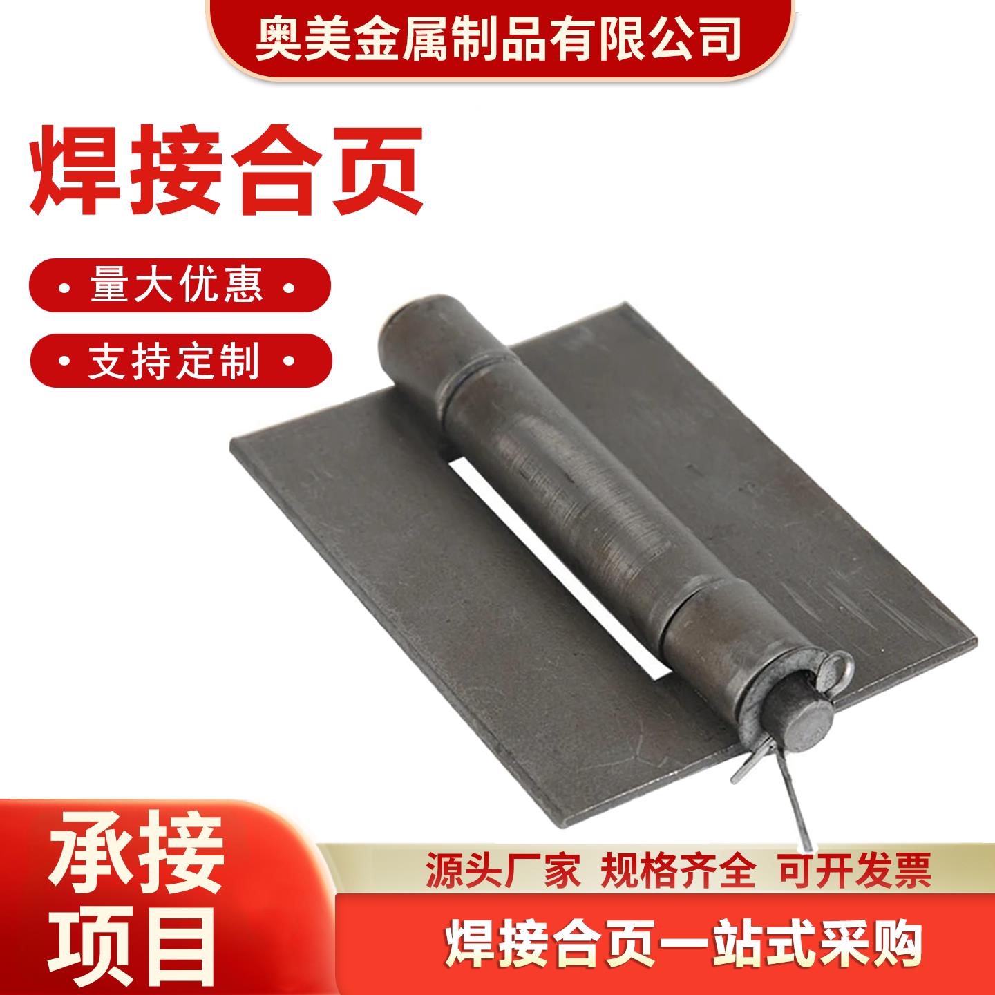 焊接合页可脱拆卸铁门铰链电焊汽货车门车厢特大加厚重型铰链铰链