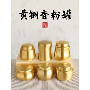 黄铜密封香炉香粉罐香丸瓶沉香檀香打香篆工具香道香具用品小盒子