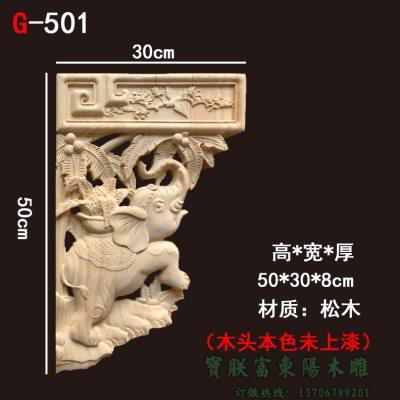 实木雕花牛腿东阳木雕中式装修柱头仿古建筑房梁梁托角花现货定制