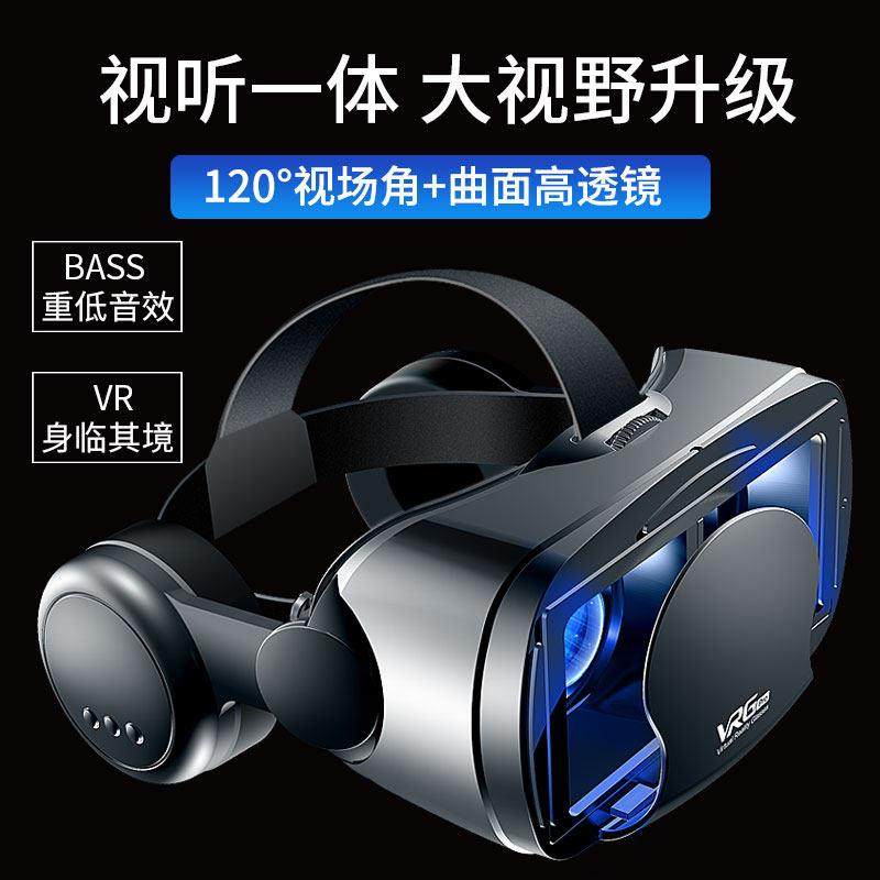 VRG新款vr眼镜手机专用虚拟现实ar3d电影一体机全景通用体感游戏