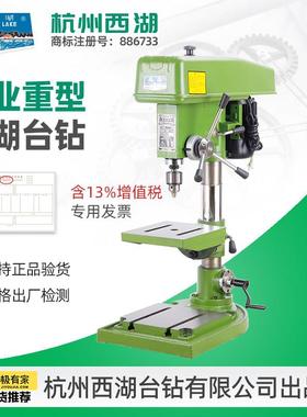 杭州西湖台钻高精度Z406B Z512 Z4116 Z4120 Z4025 重型钻床 JZ32