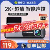 360行车记录仪免走线 线全景All高清夜视多功能记录仪2025新款