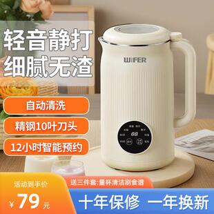德国破壁机家用全自动静音2024新款小型免煮免滤榨汁wifer豆浆机