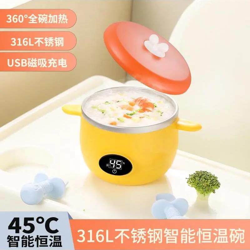 婴儿辅食碗宝宝家用恒温碗便携智能充电儿童保温餐具