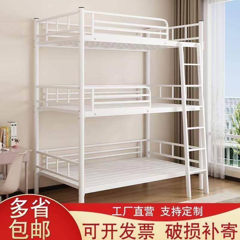 上下铺铁艺三层床铁床员工宿舍三人床三层上中下铺上下床多层实木