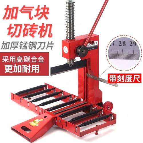 德国进口加气砖切砖机工地切砖工具切割机加气块手动切砖机