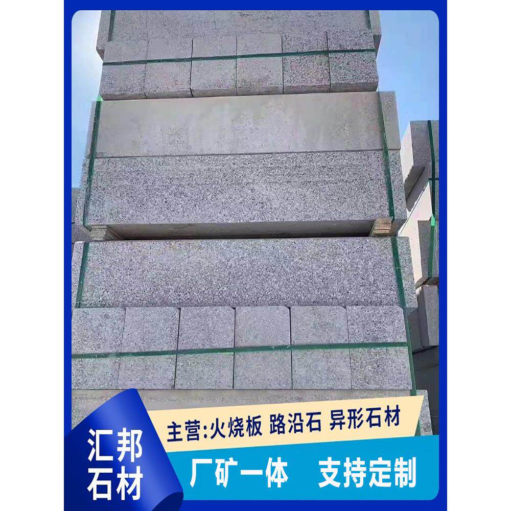 花岗岩大理石芝麻灰五莲花路沿石路缘石园林绿化路边石路肩石路牙