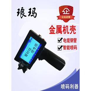 喷码机手持530 手持喷码机日期批号纸箱打码机钢管石材电缆印字机