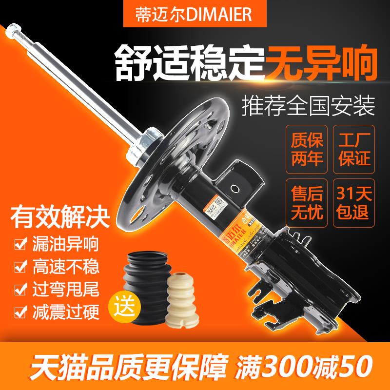 适用别克凯越英朗T陆尊GL8老君威新君威新君越避震前后减震器总成