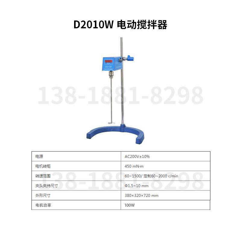 上海梅颖浦D2004/2010/2015/2025W数显电动搅拌器JB50/90/200-S