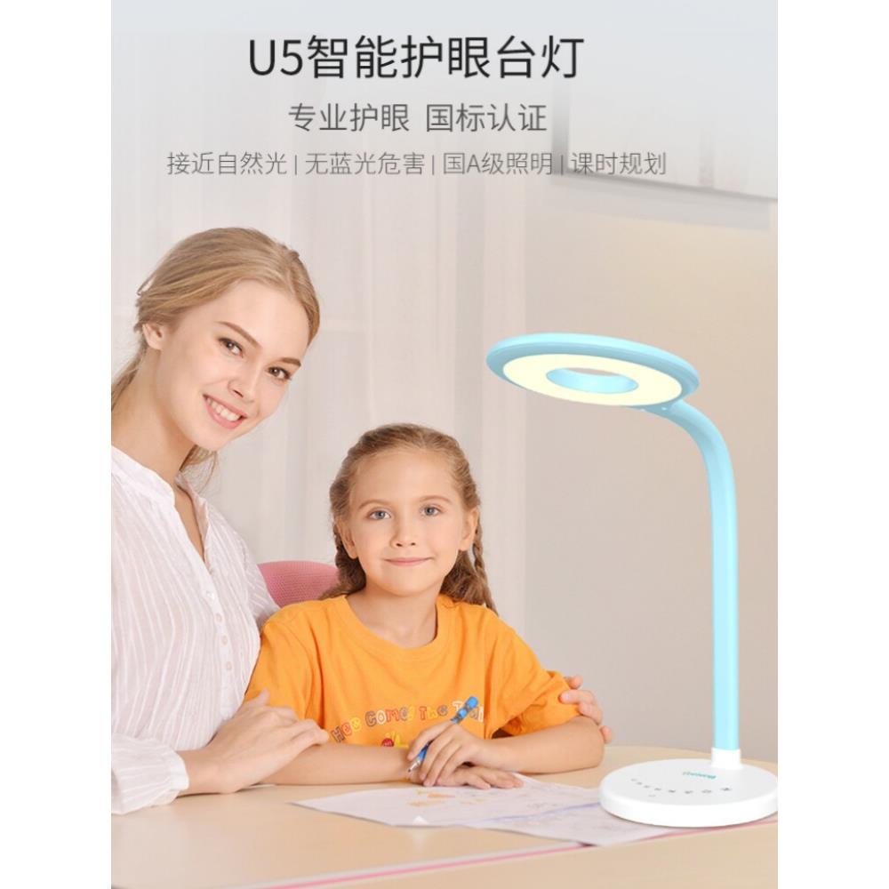 优童U5国AA级LED护眼台灯学生儿童书桌学习阅读写作专用台灯爱眼