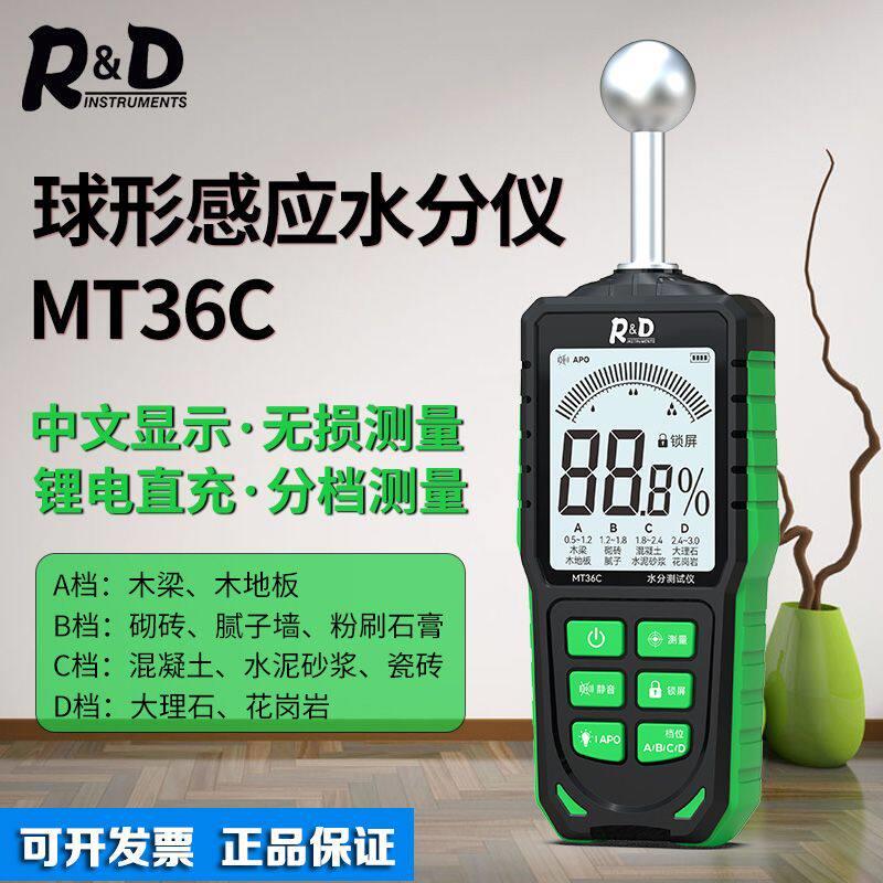 感应式水份仪水分仪墙体瓷砖木材石膏混凝土湿度地面含水率检测仪