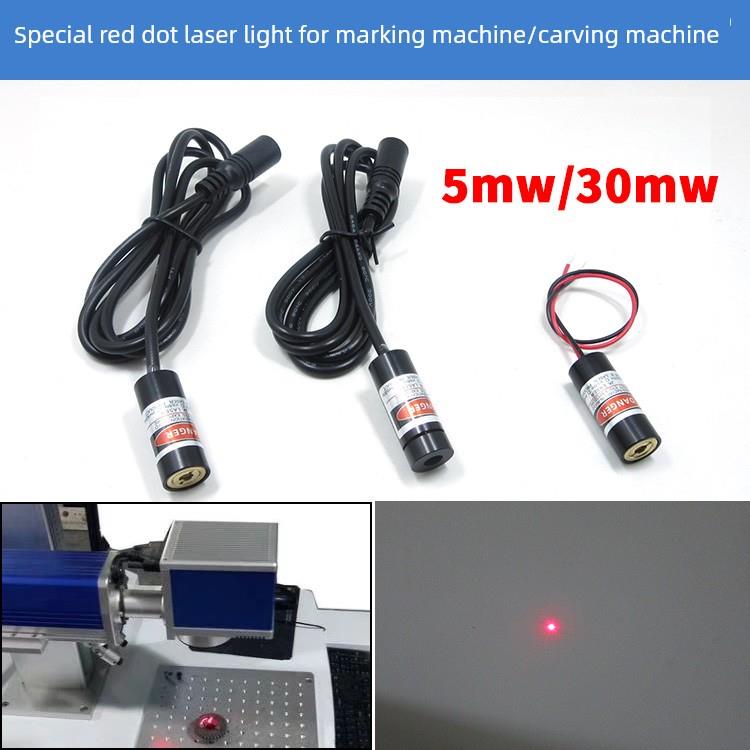 光纤激光打标机红光指示灯器655红光激光定位灯镭射红光灯配件