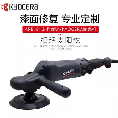 RYOBI利优比抛光机PE181卧式RO车用打蜡机汽车美容划痕修复同心机