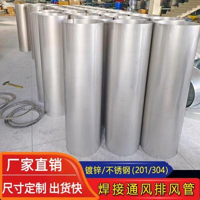 304不锈钢焊接管排烟管圆形镀锌吸尘厂无缝通风管道201排风管加工