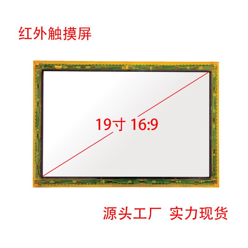 19寸触控屏显示器红外触摸屏 KTV点歌机广告机点餐机查询机感应屏