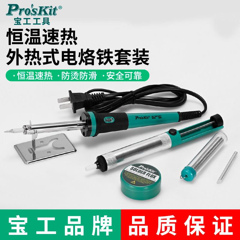 宝工电烙铁家用维修焊接套装40W六件套松香烙铁架吸锡器PK-916G