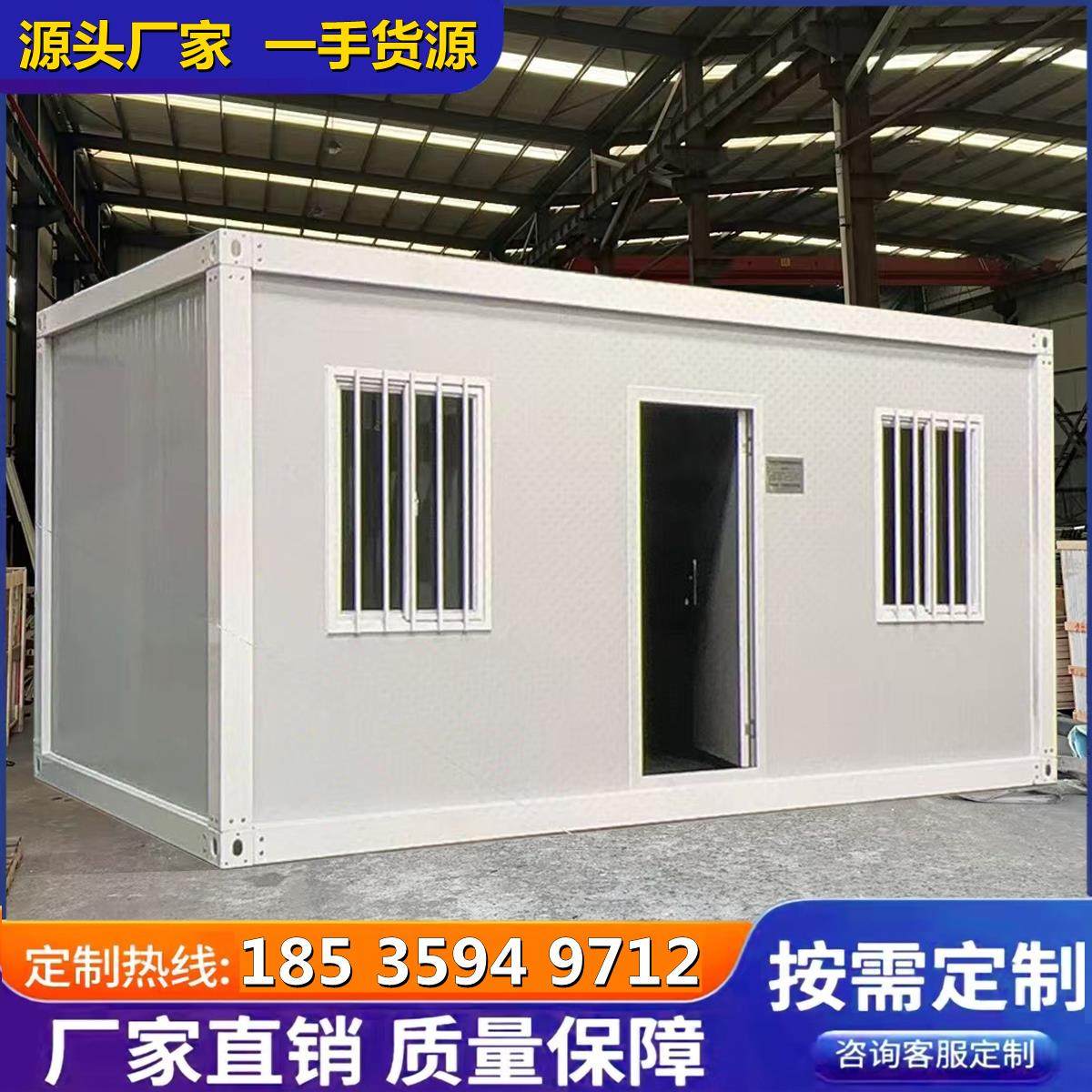住人集装箱移动房定制出口彩钢房屋办公室简易组装可拆卸活动板房