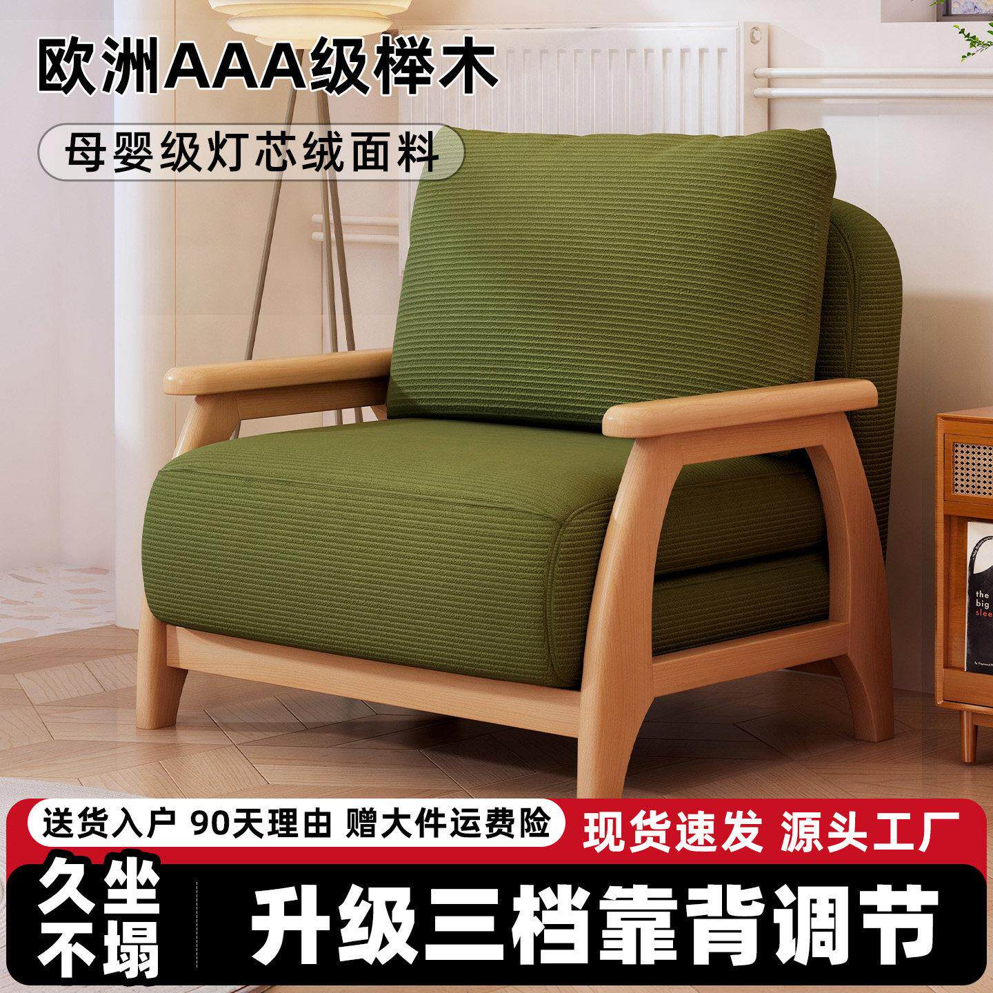 实木沙发床折叠两用2026新款客厅家用伸拉床小户型阳台单人躺睡椅