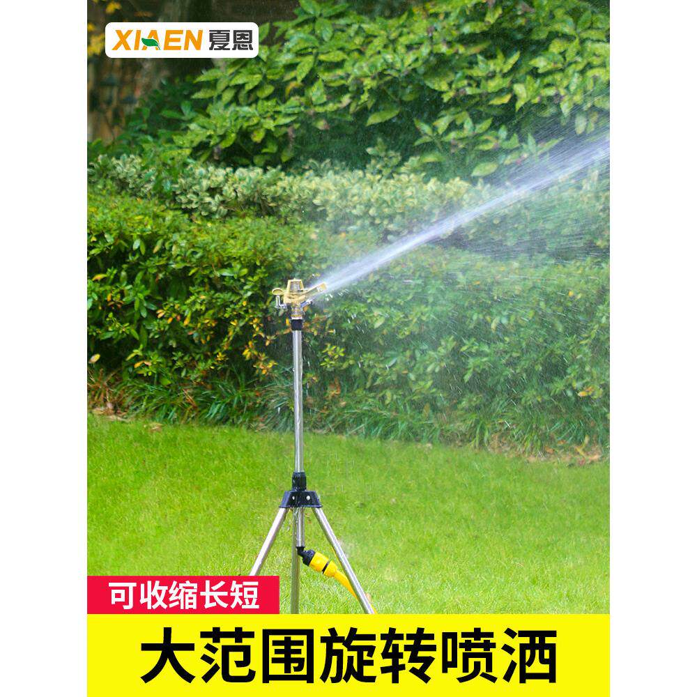 德国精装进口花园自动旋转360喷头蔬菜花园浇灌蔬菜人造草坪喷雾