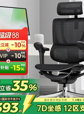 保友优b雄鹰 电脑椅人体工学椅家用护腰电竞椅办公座椅靠背椅