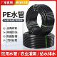 pe管饮用水自来水管硬管20管材25 50盘管63地下灌溉黑色给水管