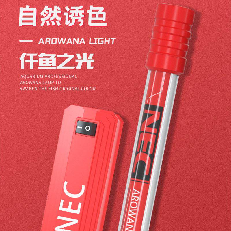仟鱼nec龙鱼专用发色灯增色烤色三基色鱼缸灯红龙金龙鱼灯潜水灯