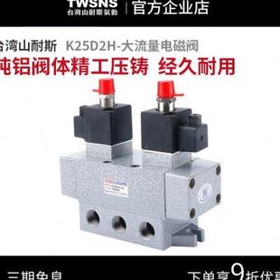 双电控电磁阀K35D2H 25滑阀三位五通气动换向阀老阀