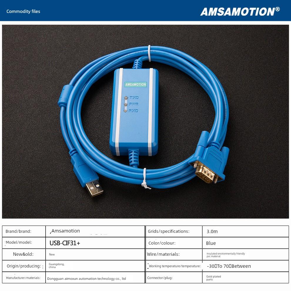 USB转232串口转换线CS1W-CIF31/USB-CIF31艾莫迅RS232国产三菱PLC