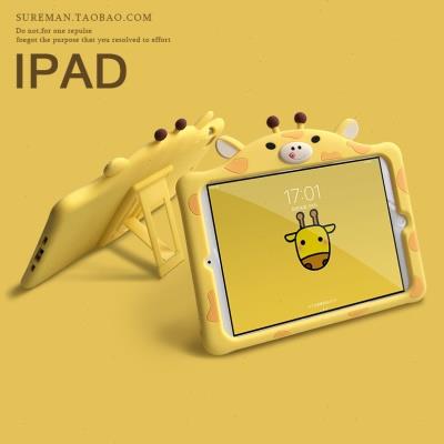 卡通2018新ipad air2保护套Pro平板5硅胶mini4壳10.2迷你3套2019