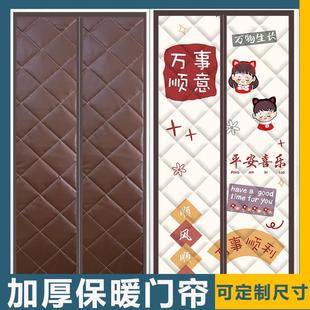 保暖防风加厚家用防寒挡风防走冷气免打孔自吸空调帘子 棉门帘冬季