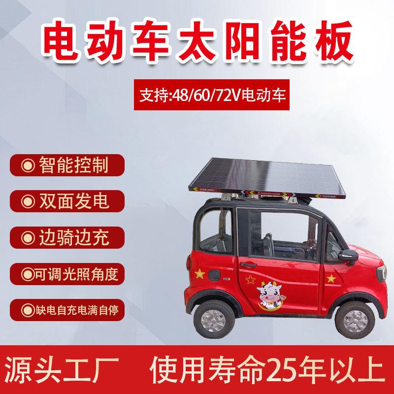 特科宽体四号光伏太阳能电动双面发电板48V60V72V光伏充电板厂家